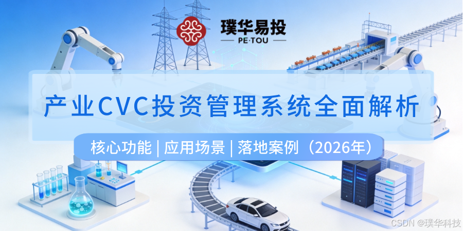 克拉玛依市系统化产业投资机构(系统化产业投资机构有哪些)