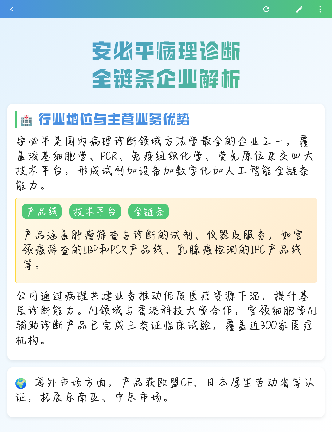 克拉玛依市全链条零部件企业诊断(全链条零部件企业诊断分析)