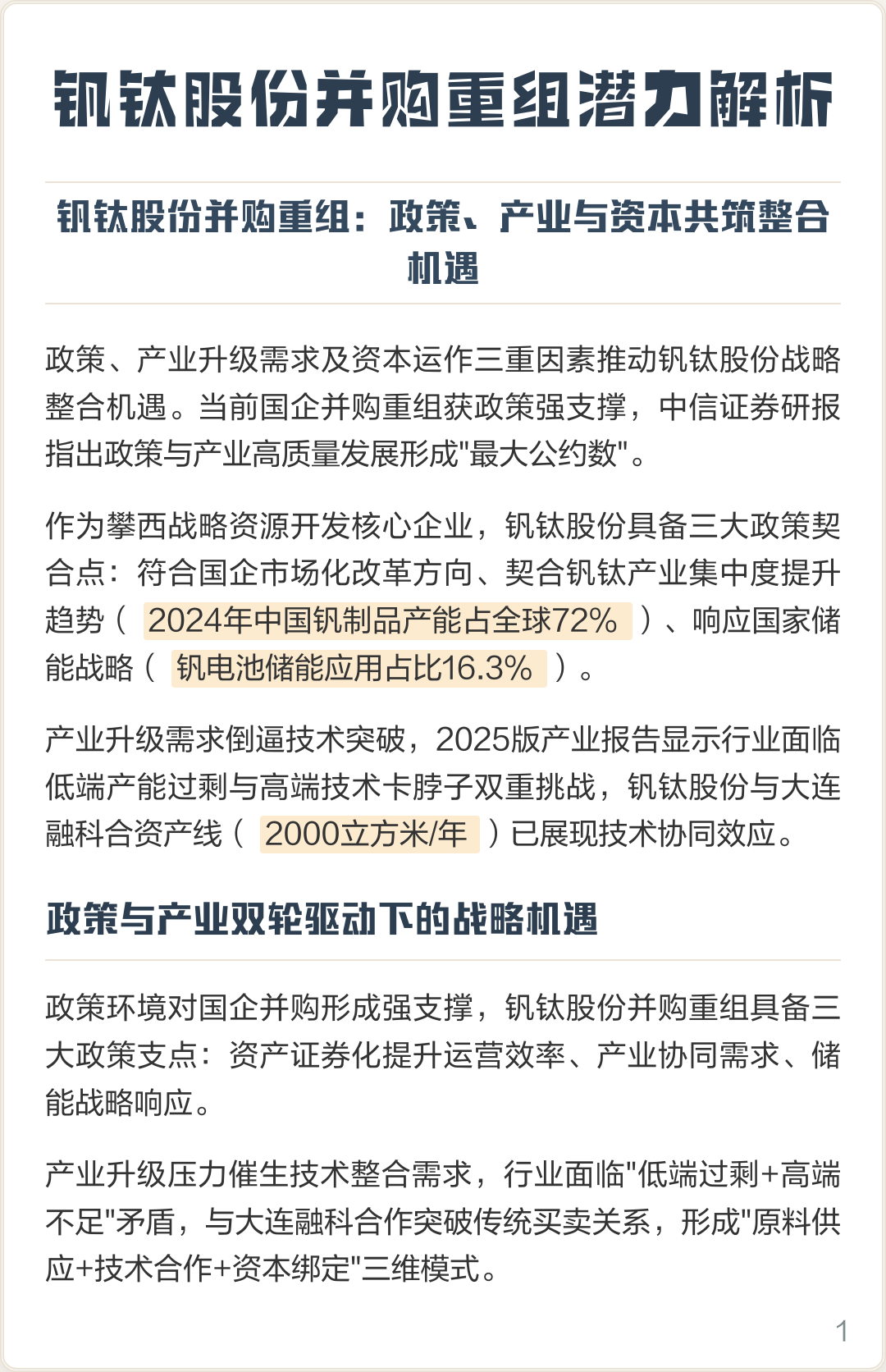 克拉玛依市高性价比股权重组机构(高性价比股权重组机构是什么)