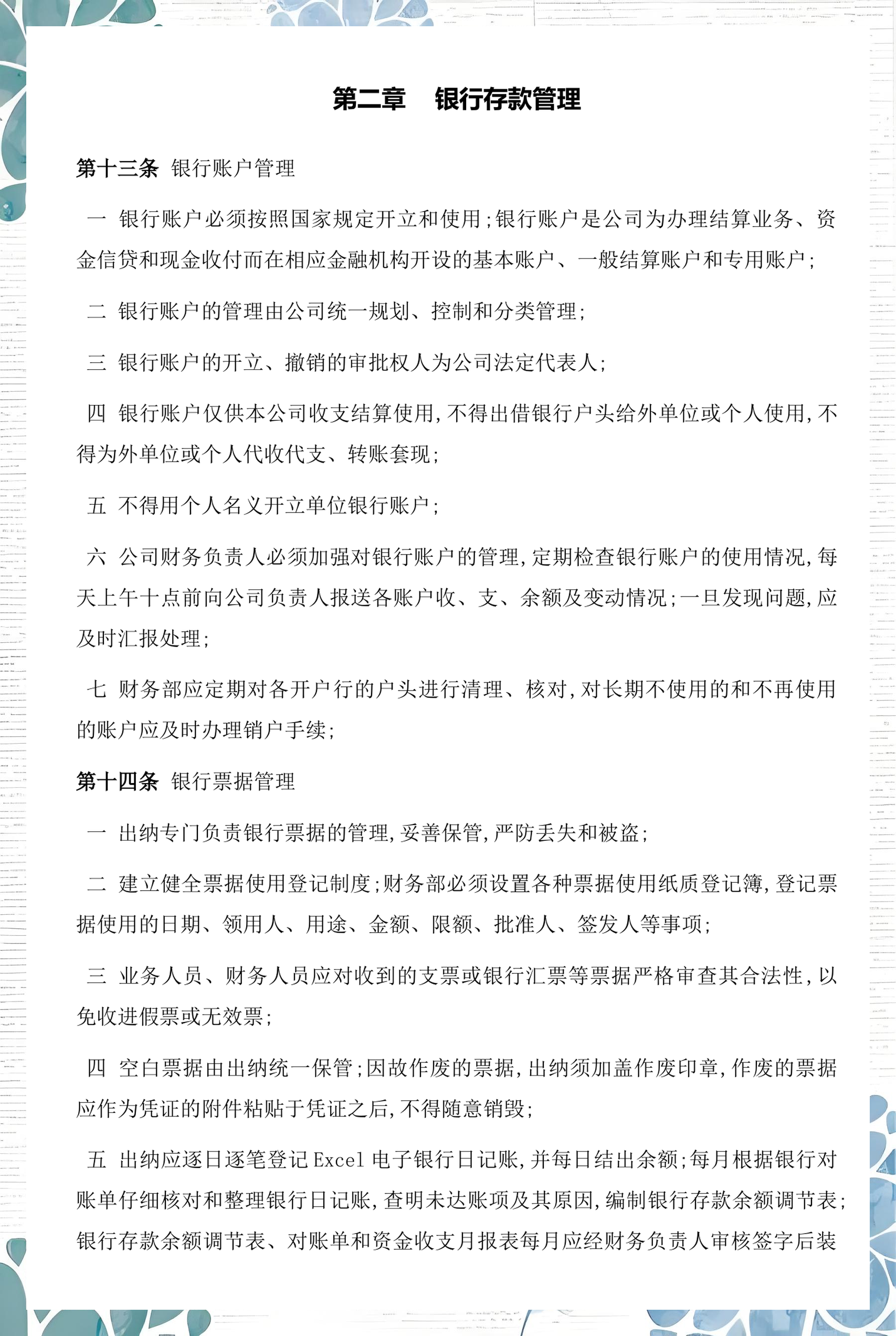 克拉玛依市透明资金管理(什么是透明管理)