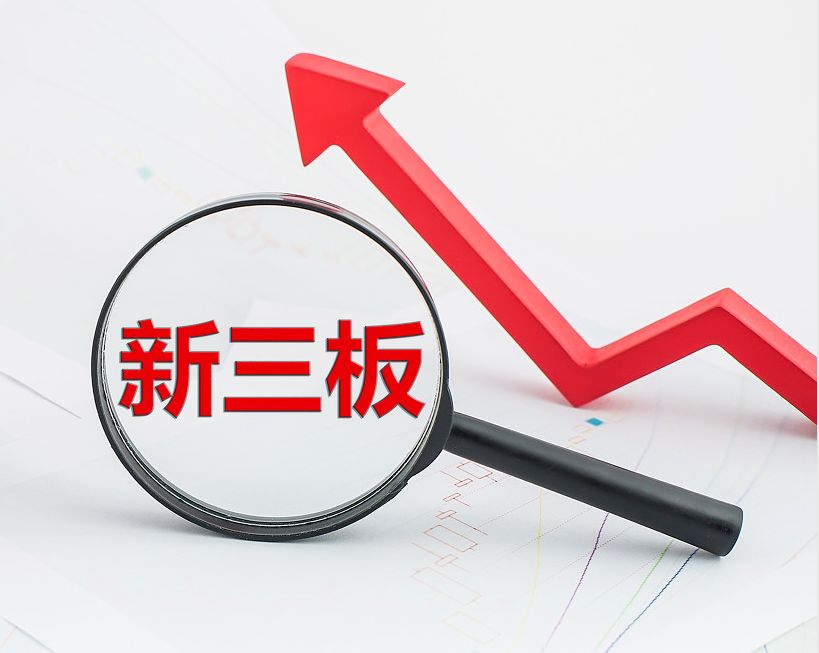 克拉玛依市新三板挂牌生态赋能(新三板挂牌企业的官方定位)