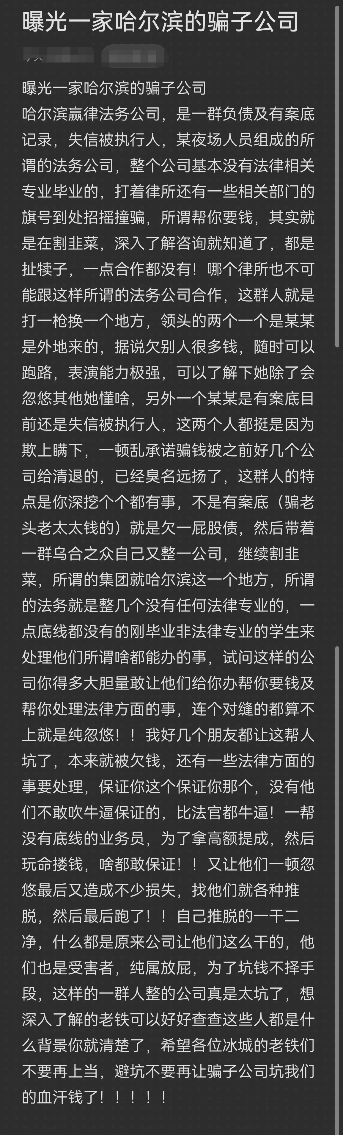 克拉玛依市哈尔滨法务咨询(哈尔滨法律咨询服务)