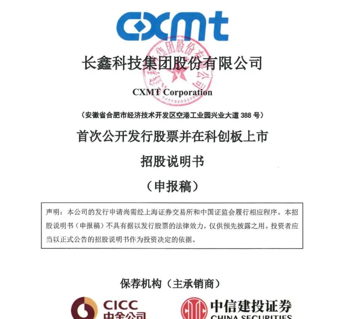 克拉玛依市科创板上市机构(科创板上市机构有哪些)