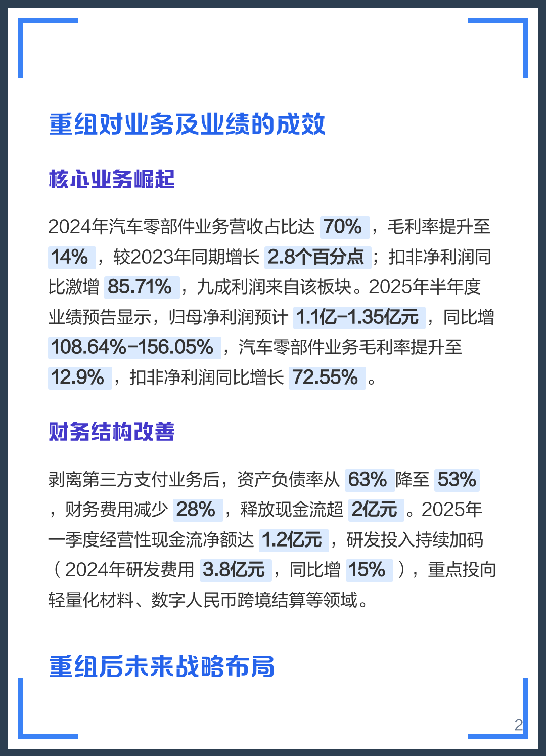 克拉玛依市软件企业重组(中国软件资产重组)