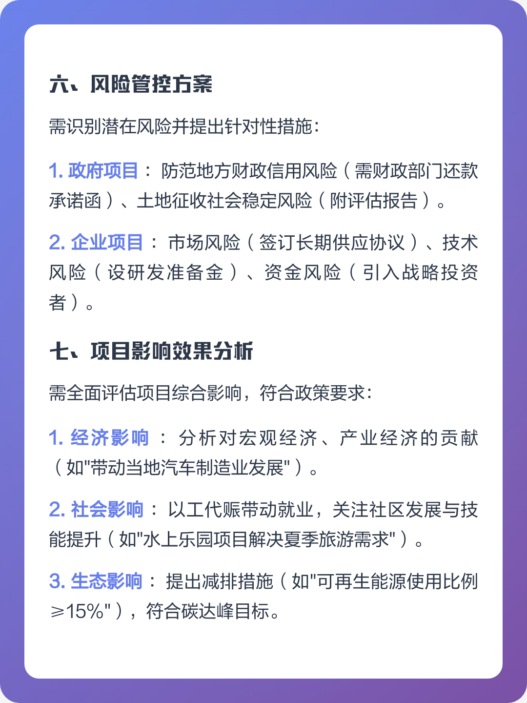 克拉玛依市全要素可行性研究(全要素可行性研究包括)