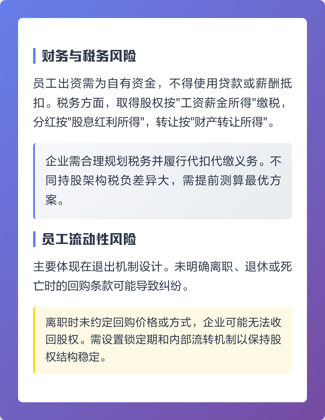 克拉玛依市上市规划风险规避(上市后风险管理计划的主要内容)