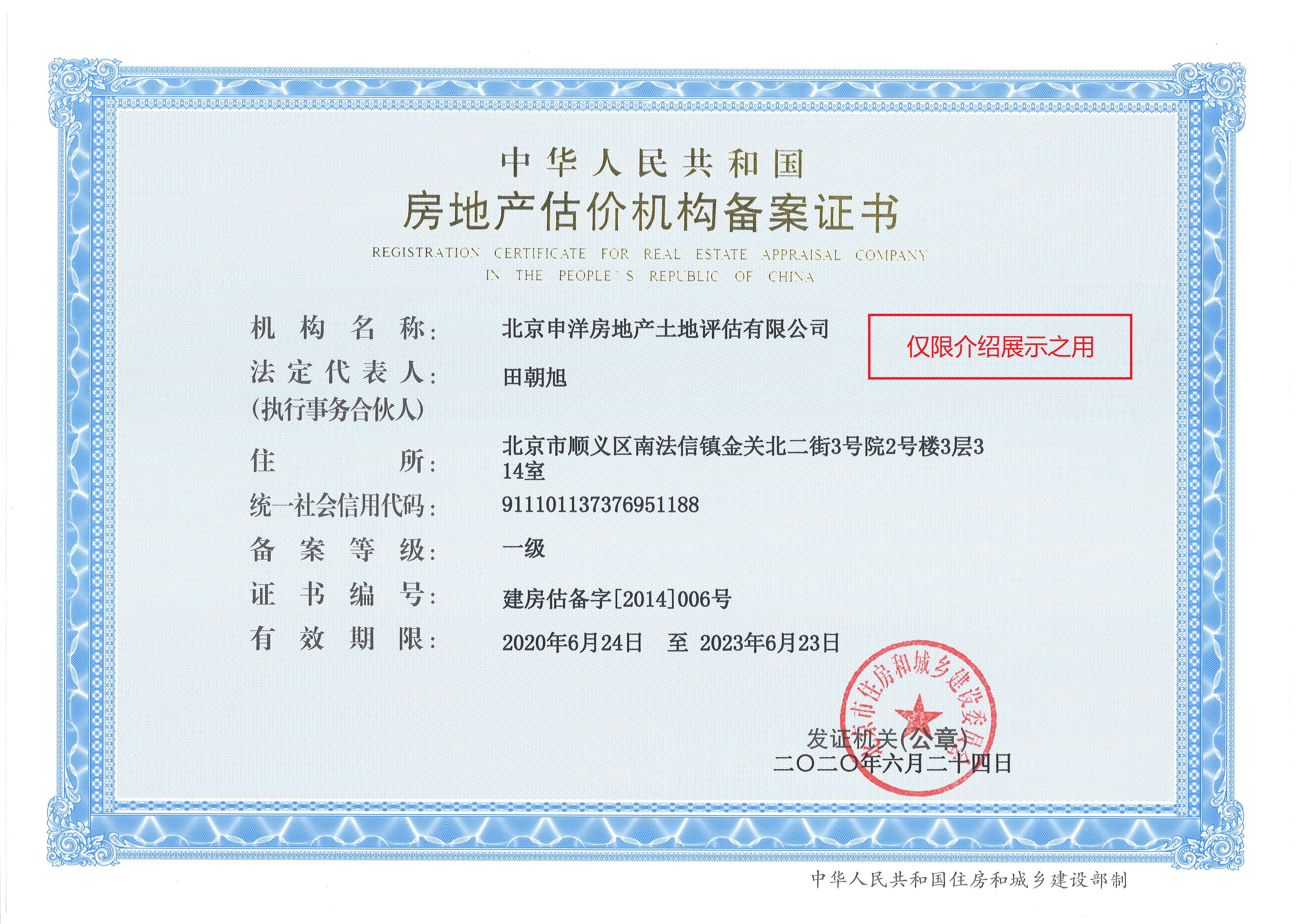 克拉玛依市透明房地产价值评估(透明售房网房源真实吗)