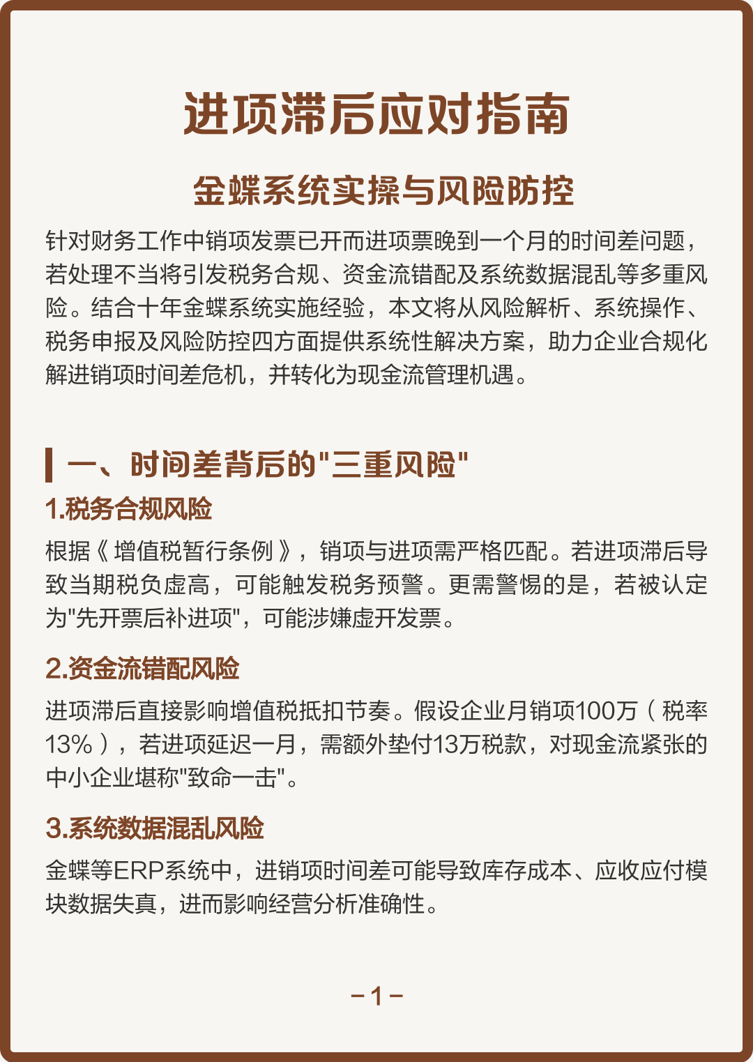 克拉玛依市包含合规新能源现金流管理的词条