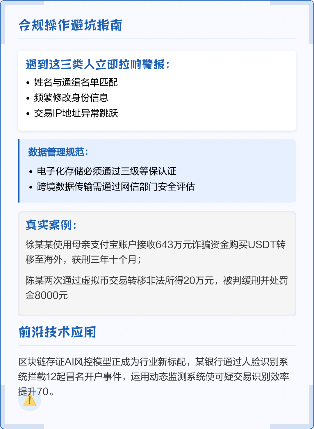 克拉玛依市全场景合规管理(全场景合规管理是什么)