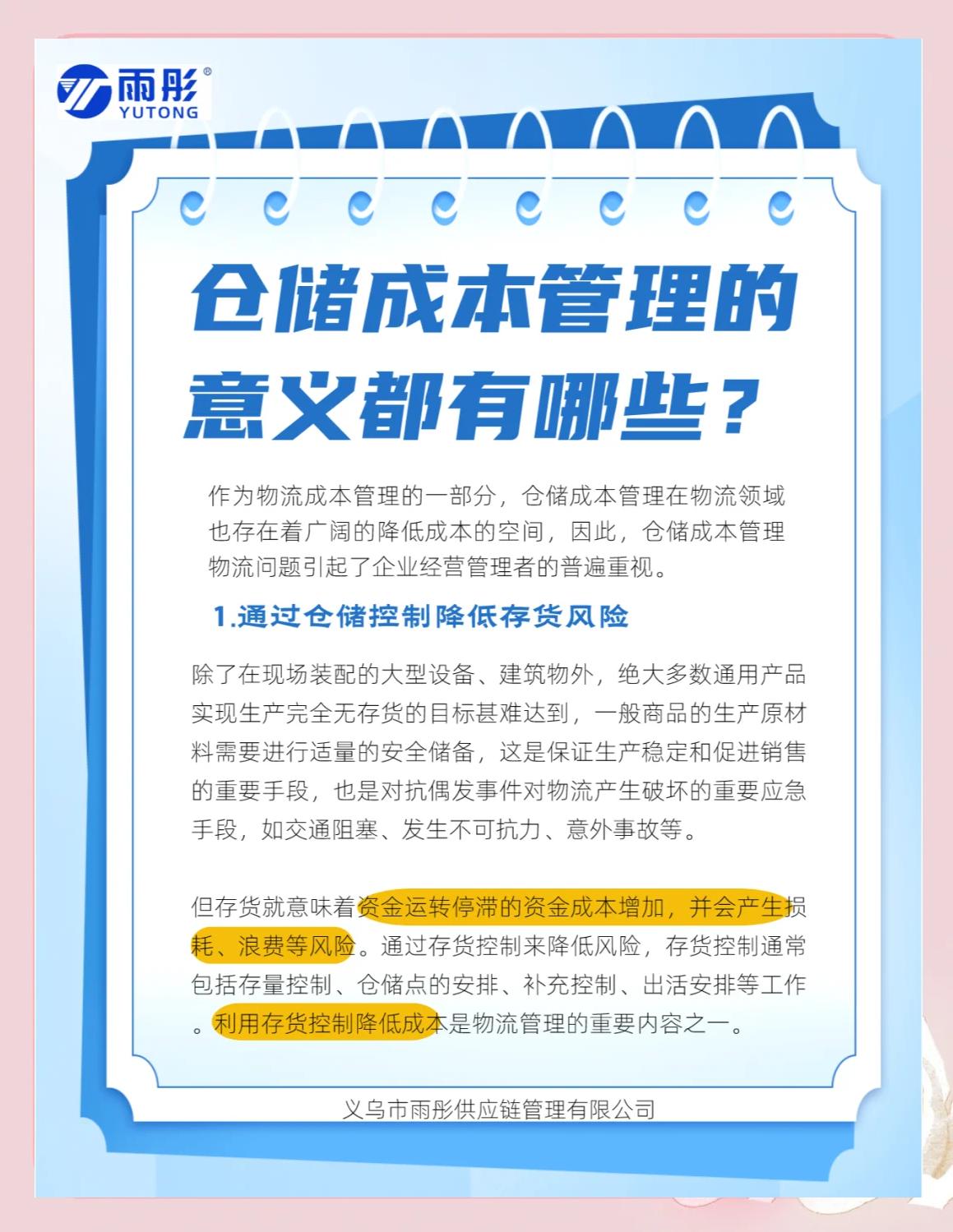 克拉玛依市饮料成本控制(饮料成本率计算公式)