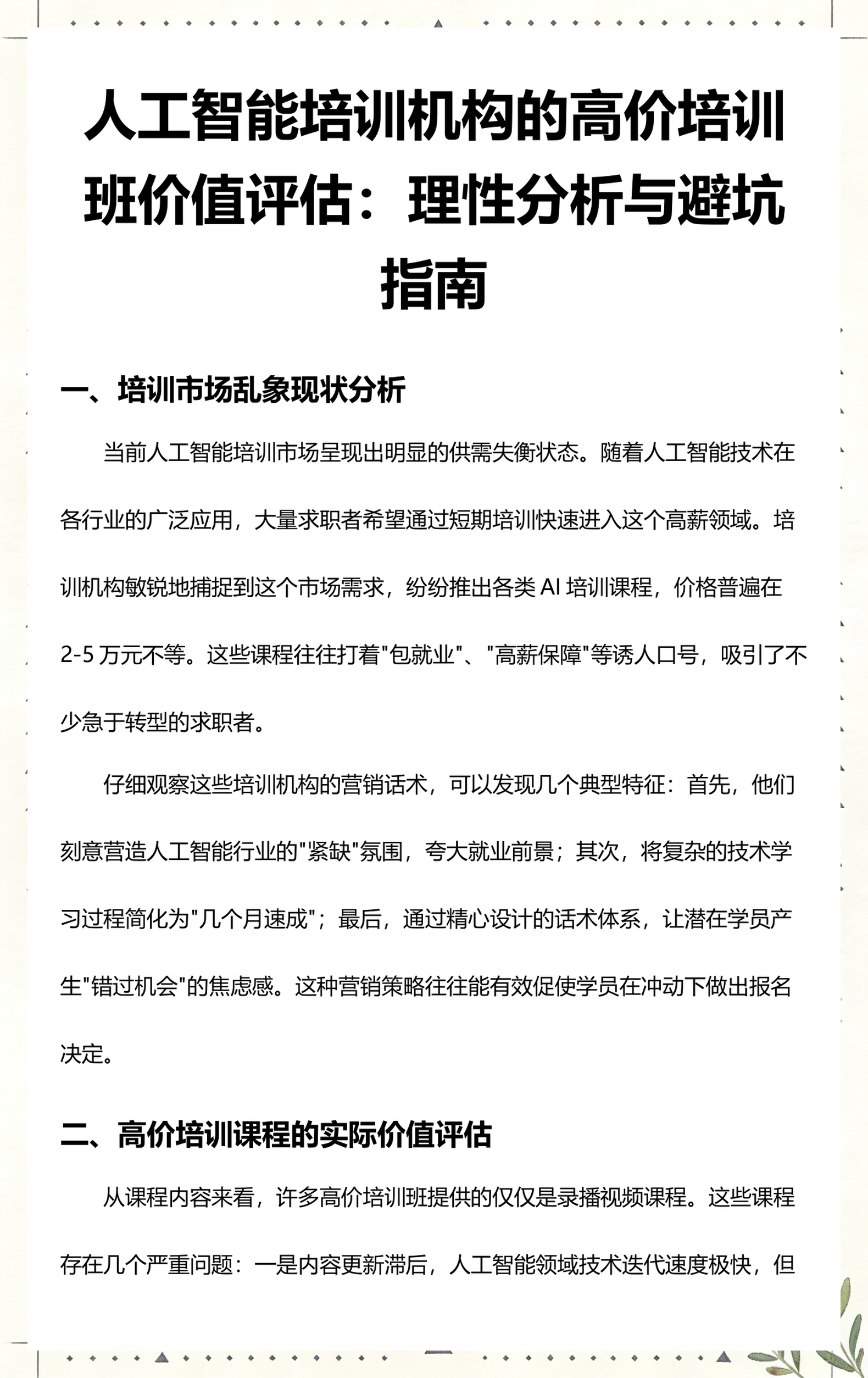克拉玛依市高端人工智能价值评估(人工智能高端制造属于哪儿各部)
