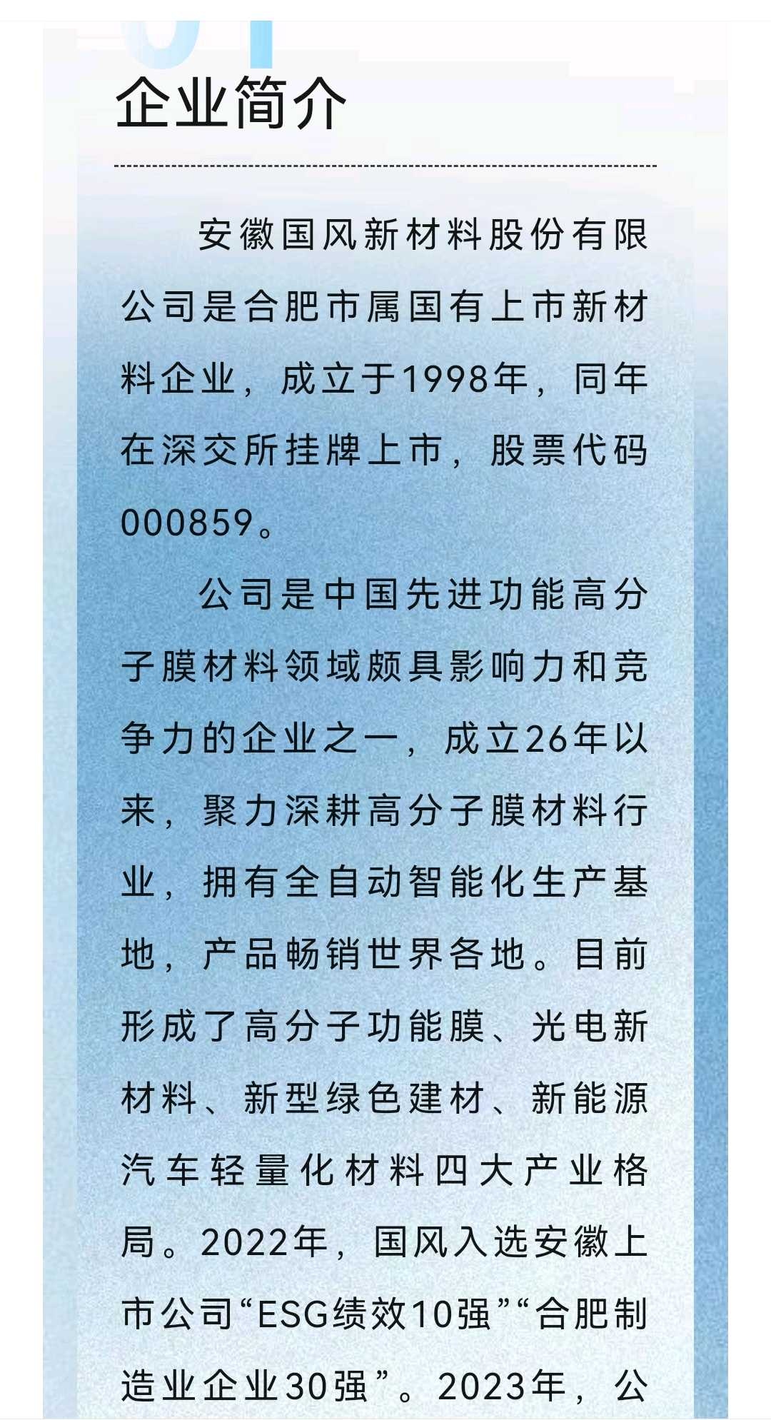 克拉玛依市关于头部新材料上市辅导的信息