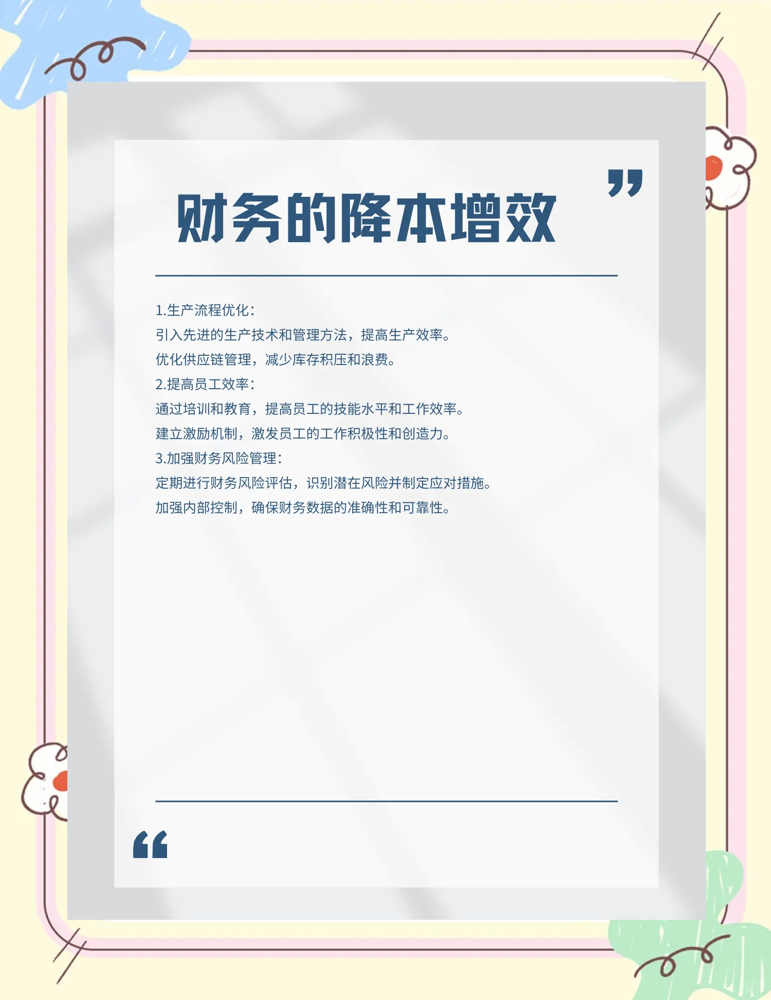 克拉玛依市教育财务优化(财务培训ppt免费模板)