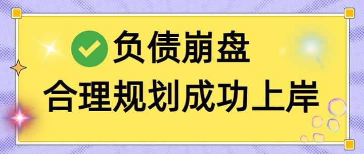 克拉玛依市实战型债务重组(债务重组实质性修改)