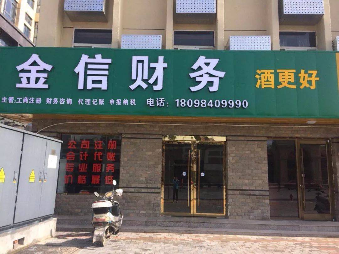 克拉玛依市财务顾问机构(财务顾问咨询服务)
